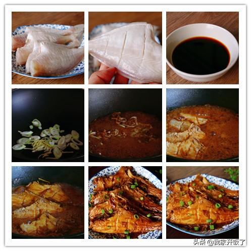 鱼怎样做最好吃，15种家常鱼经典做法（教你在家做葱香鱼）