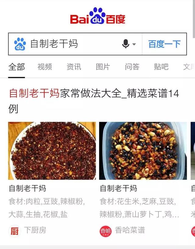 老干妈辣椒酱配方及制作方法，在家自己做辣酱，家人抢着吃