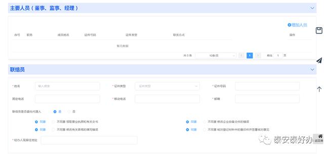 企业开办一窗通，一窗通开办企业流程（“智桂通”APP上线“企业开办一窗通”）