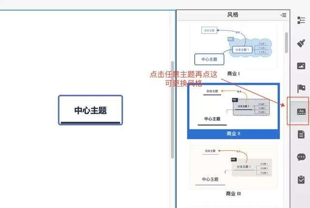 xmind思维导图怎么用，xmind思维导图软件的用法（如何在Xmind中画程序流程图组件）