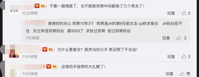 张翰郑爽是情侣吗，张翰分手后反应（郑爽历任男友大盘点）
