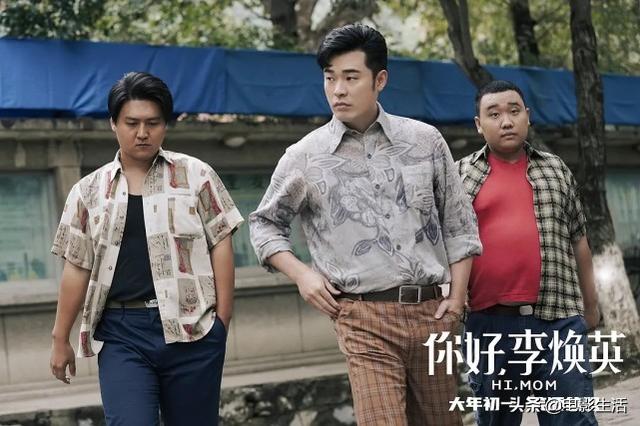 为什么李焕英票房如此之高，总票房将超45亿李焕英的成功