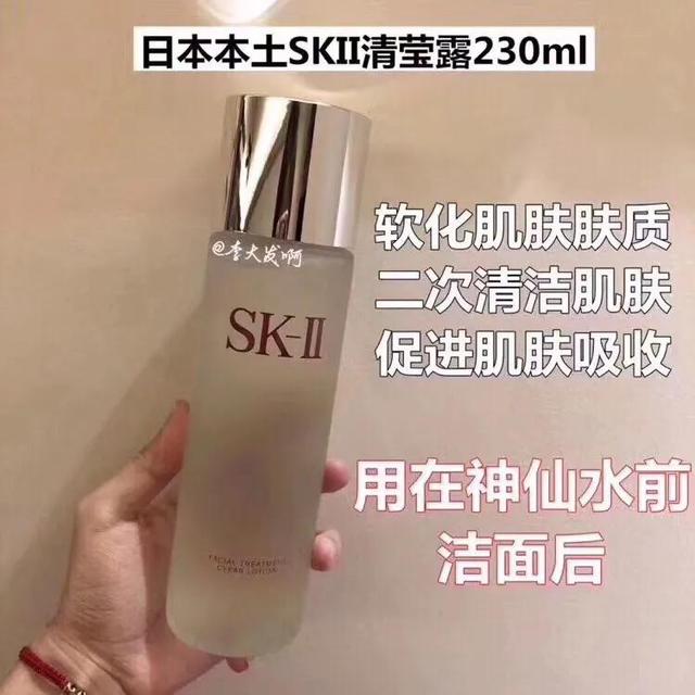 sk2，SK2化妆品