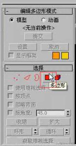 3dmax可编辑多边形，3dmax如何转换为可编辑多边形（3dsmax对称如何使用）