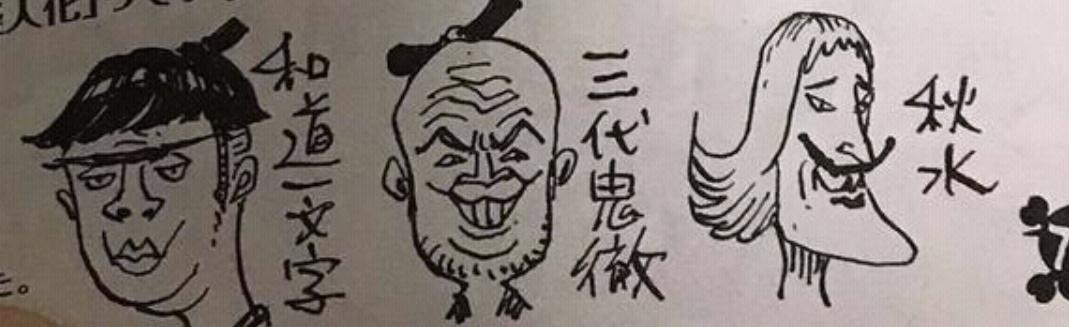 海贼王十大名刀排行榜，长文精选-海贼王中的名刀全解-你知道无上大快刀