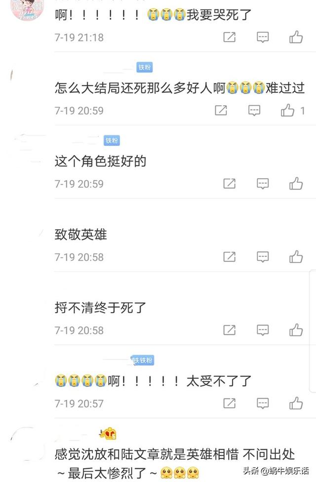 局中人剧情介绍，局中人结局剧情详细介绍
