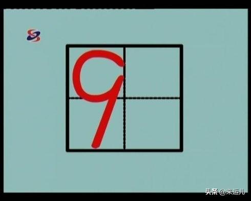 田字格本写数字的格式，田字格数字书写方法