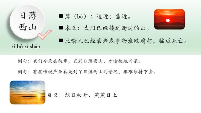 500个易写错成语大全，容易写错的成语13