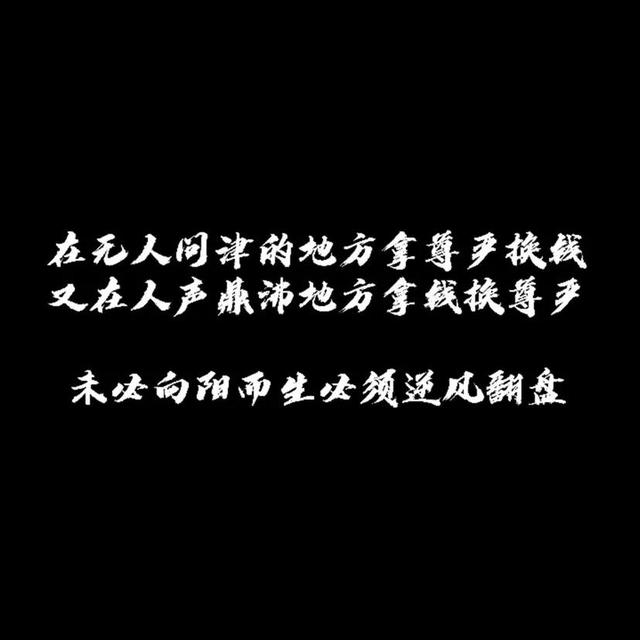 微信好看的背景图，微信朋友圈最好看背景图（个性、沙雕、励志文字控）