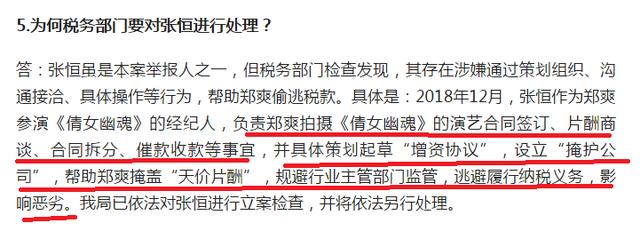 郑爽事件怎么回事，郑爽税务事件来龙去脉（爽爸公布“虐童事件”结果）