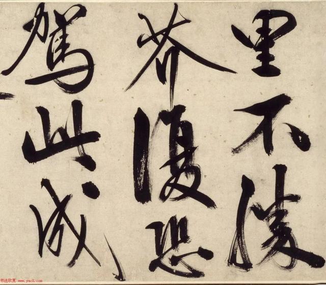王阳明行书的书法作品，王阳明49岁行书铜陵观铁船歌