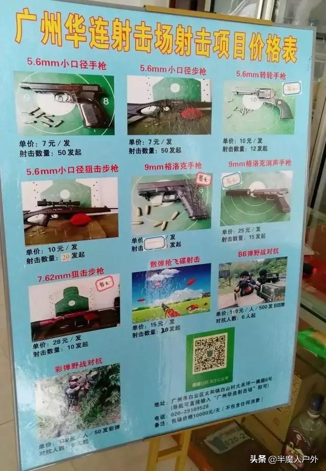 中国北方国际射击场，国内能打枪的地方（满足2个条件就能玩）