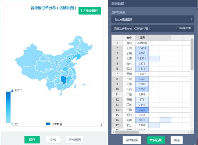 ppt怎么做地图分布图，ppt制作可编辑的地图