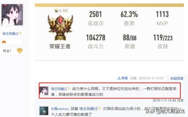 王者荣耀英雄战力，王者荣耀各个段位英雄战力限制