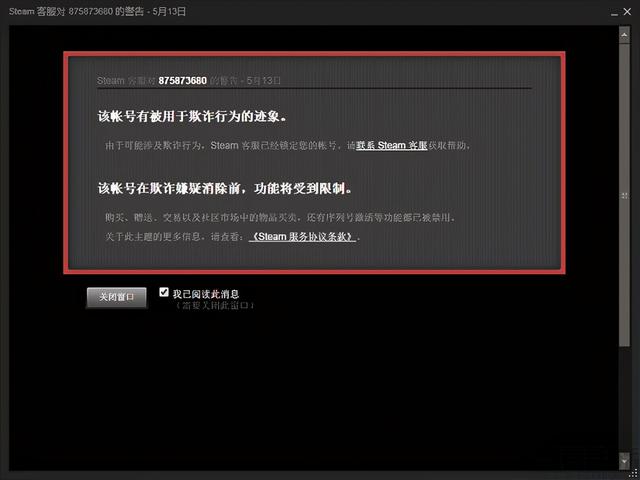 steam阿根廷账号会被封吗，steam遣返精神阿根廷人