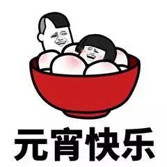 元宵节各种元宵做法收藏，吃元宵赏花灯送贺卡