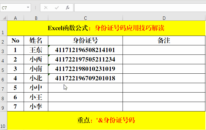 excel表格身份证号码提取出生年月，从身份证号码中提取出生年月等