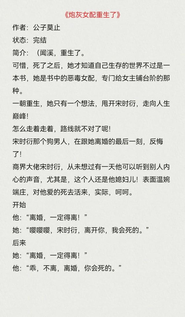 好看的现代重生文推荐，重活一世绝不重蹈覆辙