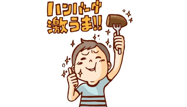 一番的日语正确意思，日语美味しいvs.