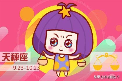 天秤座最怕的3个星座，天秤座就是三大星座的克星
