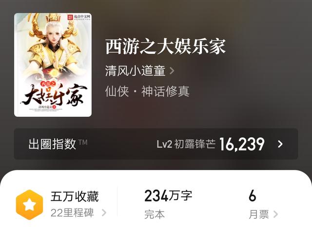 西游小说排行榜，好的西游类小说排行榜揭晓