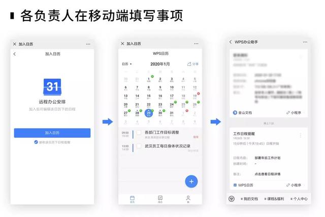 wps金山办公软件手机版，金山办公上市了，市值逾六百亿