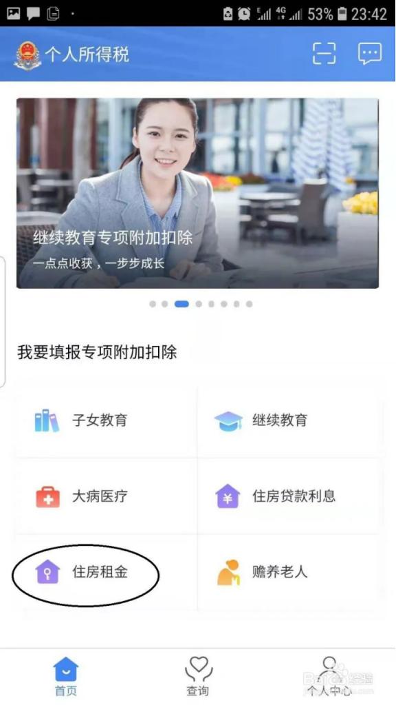 有房产可以申报个税租房抵扣吗，住房租金抵扣个税全攻略来袭