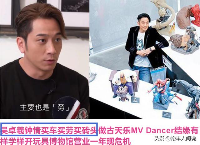 吴卓羲出生地，身家上亿花旦屠夫