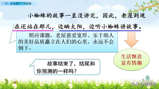 三年级上册语文第八课部编版讲解，3-4年级语文部编版教材上册第8课课文预览+重点提示