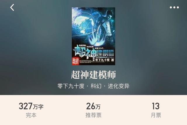 世界经典科幻小说全集，世界公认神级科幻小说（10部经典科幻小说）