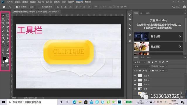 ps工具介绍及使用方法，ps各个工具用法与介绍（Photoshop-ps应用教程）