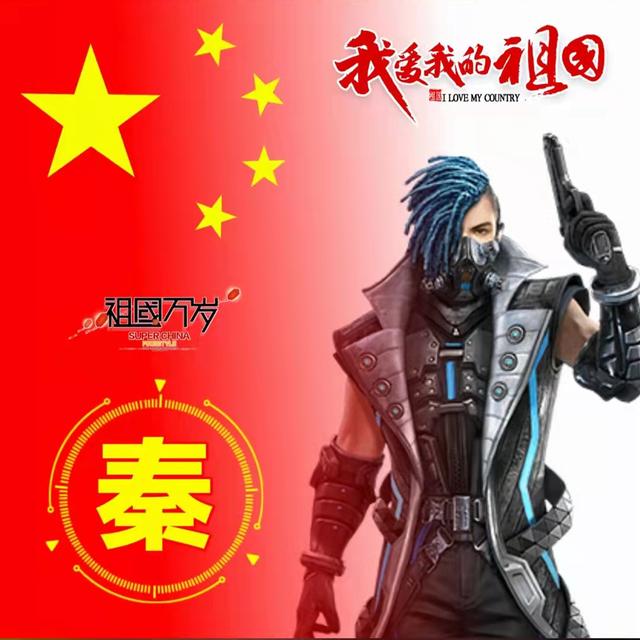 100张姓氏头像带国旗，五星红旗姓氏头像