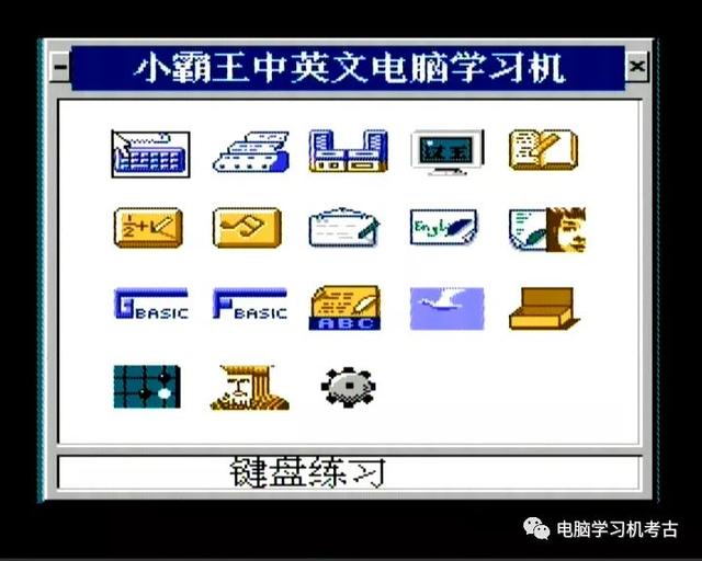 小霸王学习机产地，童年记忆小霸王“走下神坛”