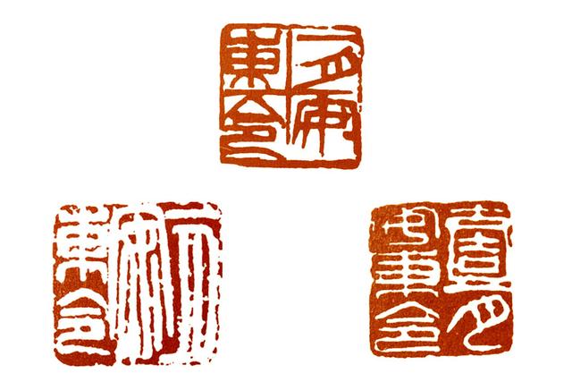 篆刻入门教程教你如何学会篆刻，零基础学篆刻技法