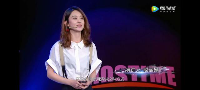 赵丽颖星空演讲，赵丽颖演讲感动哭观众