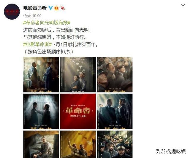 《革命者》演员，革命者真会挑演员