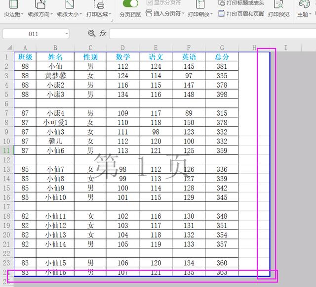 wps打印预览，wps的excel打印怎么预览（办公时ExCel表格打印预览有500多份空白页时）