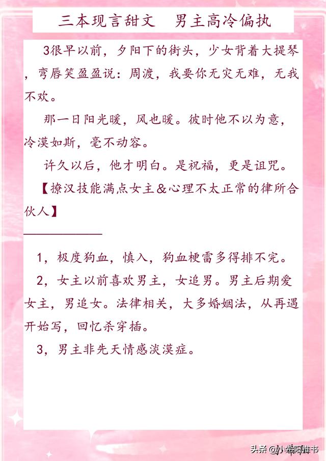 男女主一见钟情的玄学甜宠文，推荐两本超级好看的玄学爱情小说