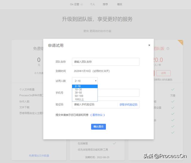 processon官网，团队协作软件需求（职场大牛的12个私藏网站）