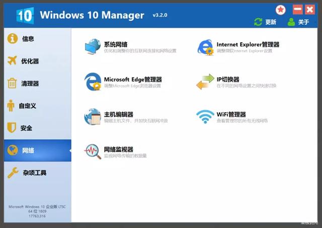win10优化大师，win10系统优化终极工具（Win10最强的优化软件）