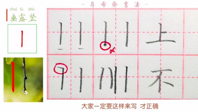 怎样练字最有效果，什么样的方法练字最有效