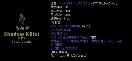  暗黑2暗金装备，暗黑2暗金武器对照表