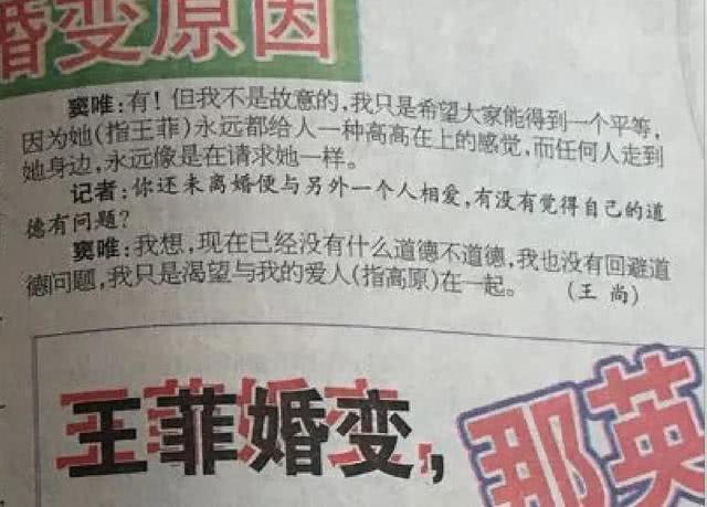 窦唯王菲分手真正原因，昔日离婚细节流出