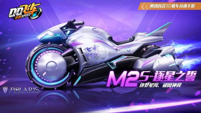 qq飛車手游官網賽道之王，常規賽第八周賽事回顧