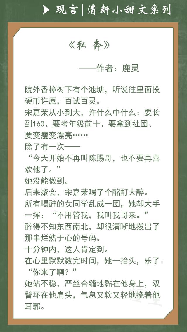 甜宠文现言轻松文风，新完结清新小甜文推荐