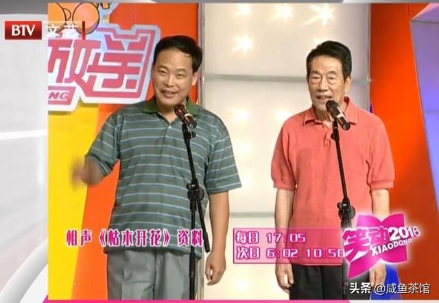 王自健经典相声大全完整版，相声《京沪趣谈》表演：王自健