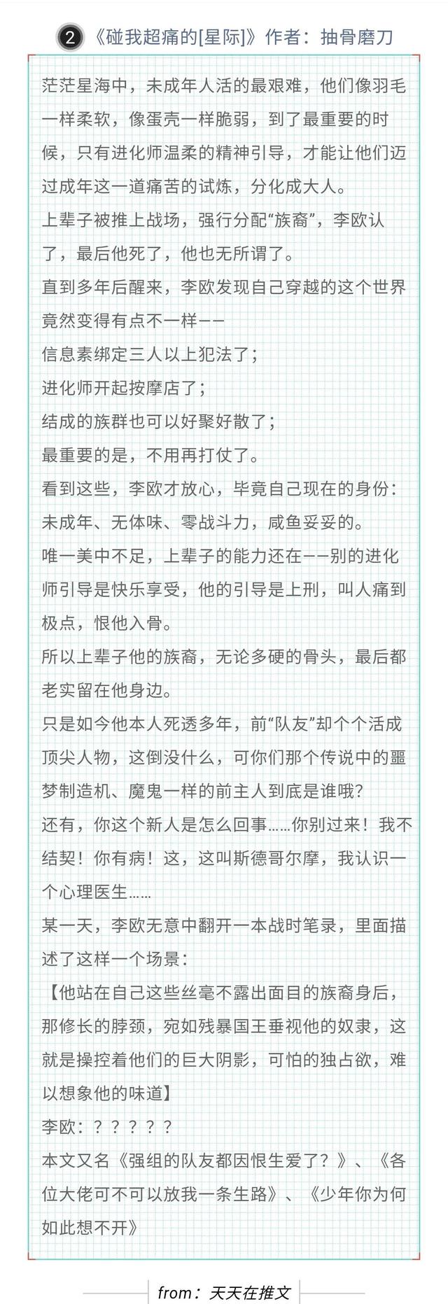 高评分年代种田文，超好看狗血古早文