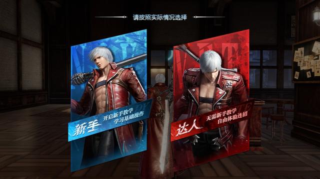 鬼泣手游有几款，鬼泣-巅峰之战评测