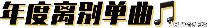 全网最火的十首bgm，这些神曲你听过吗（10大超火bgm神曲）