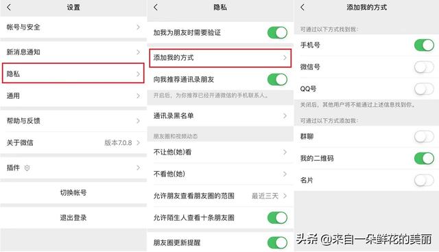 如何开启微信里自动扣费的功能，微信这3个选项务必设置